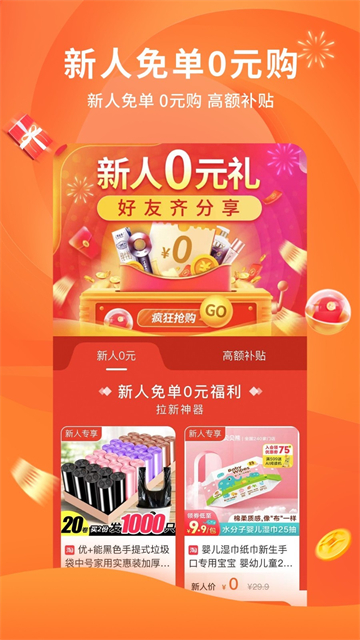 陀螺多多2025版本下载