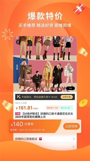 陀螺多多2025版本下载