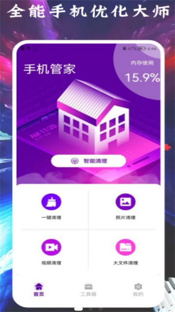 垃圾清除王安卓版最新版