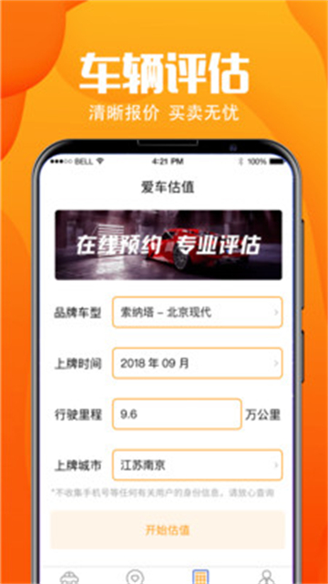 交管查询违章2025安卓版下载