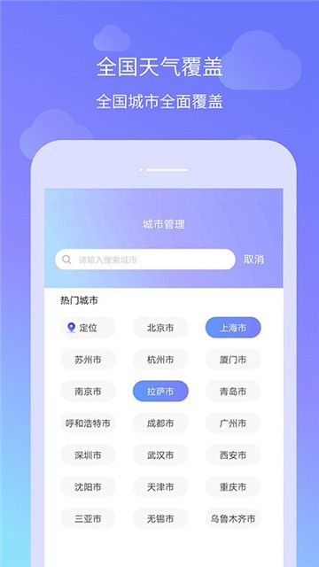 懒人天气最新安卓2025下载