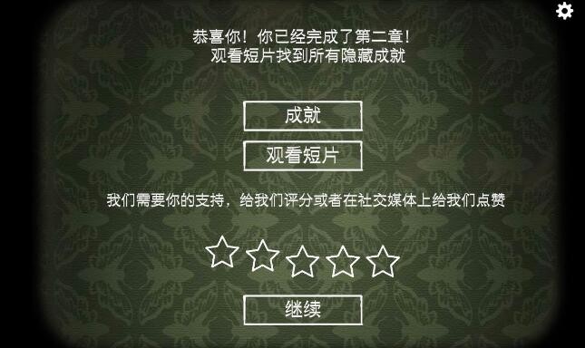《逃离方块:悖论》第二章通关攻略