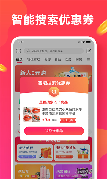 余香购物
