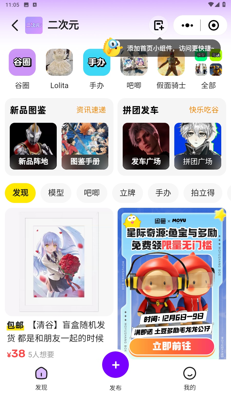 咸鱼网二手交易平台2025版本下载