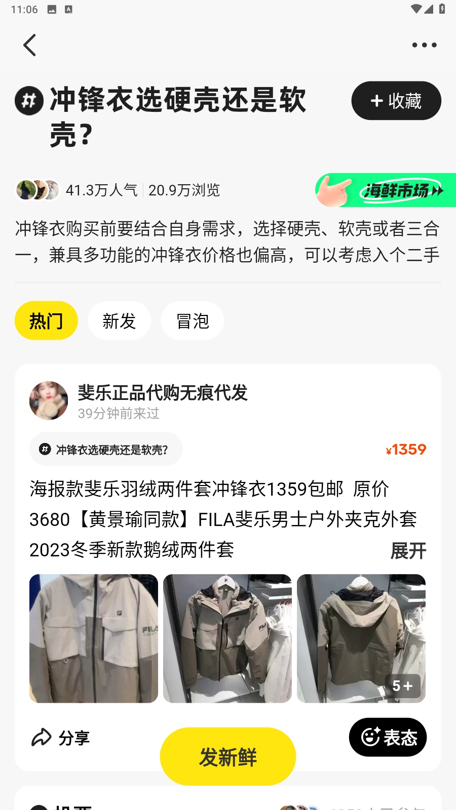 咸鱼网二手交易平台2025版本下载