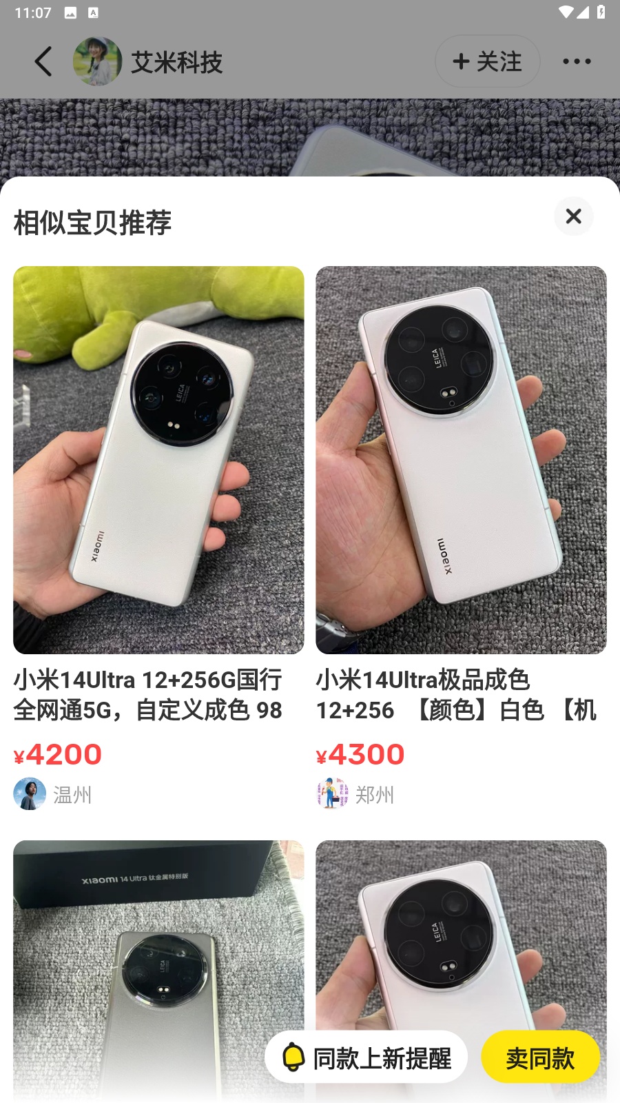 咸鱼网二手交易平台2025版本下载