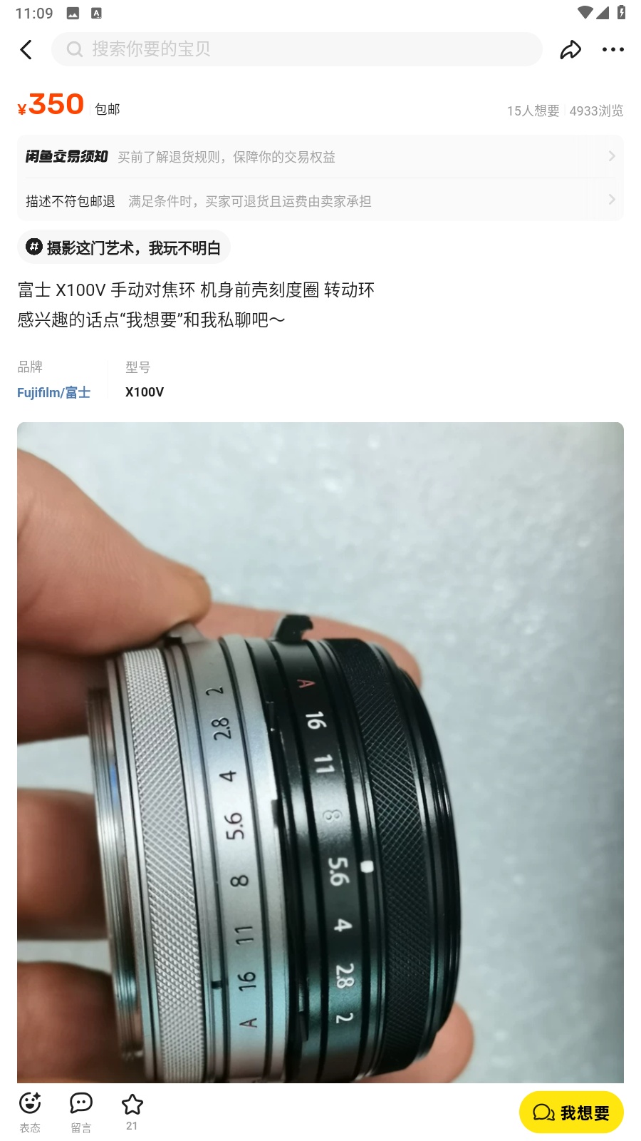 咸鱼网二手交易平台2025版本下载