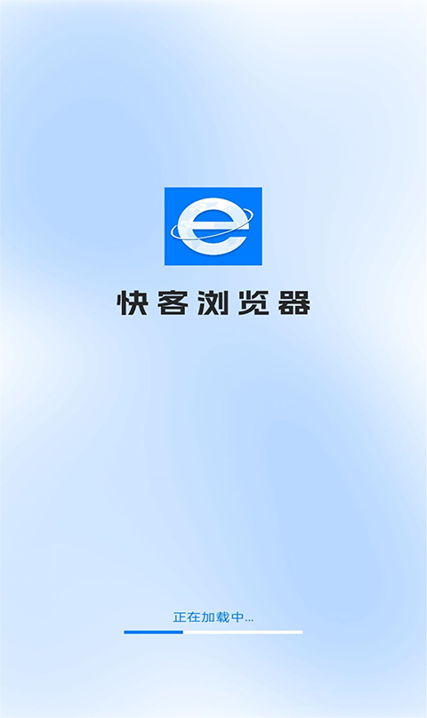 快客浏览器app下载最新版