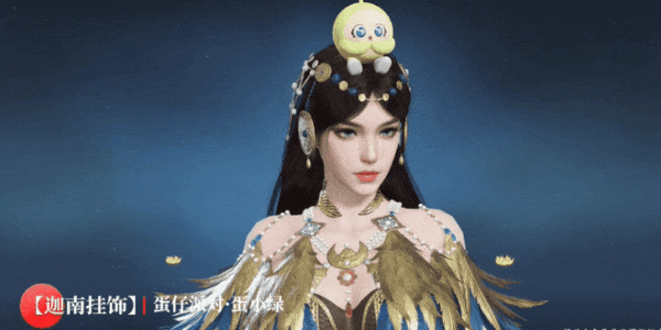 永劫无间手游蛋仔派对联动商品介绍