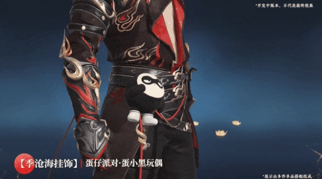 永劫无间手游蛋仔派对联动商品介绍