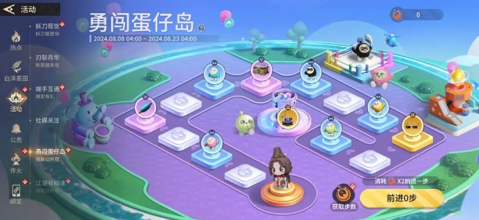 永劫无间手游蛋仔派对联动商品介绍