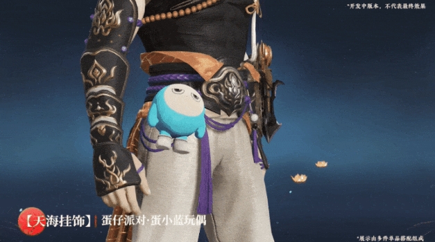永劫无间手游蛋仔派对联动商品介绍