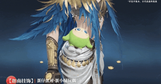 永劫无间手游蛋仔派对联动商品介绍
