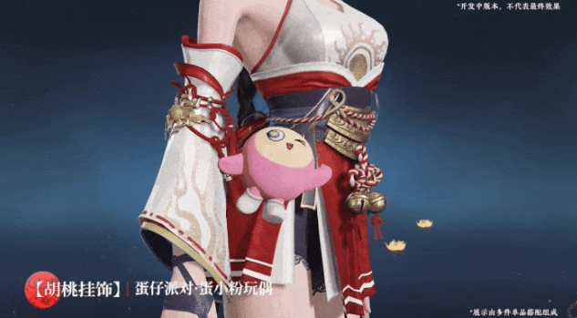 永劫无间手游蛋仔派对联动商品介绍