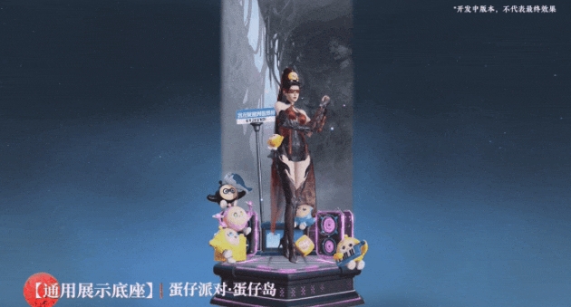 永劫无间手游蛋仔派对联动商品介绍