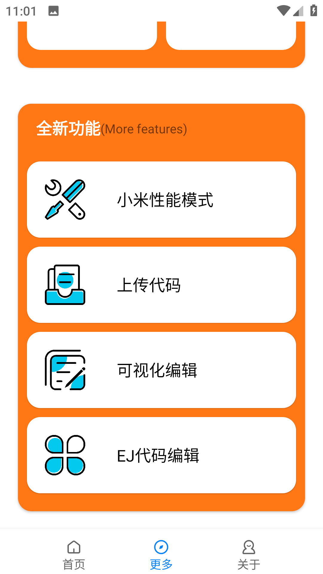 小雷画质助手下载2025版