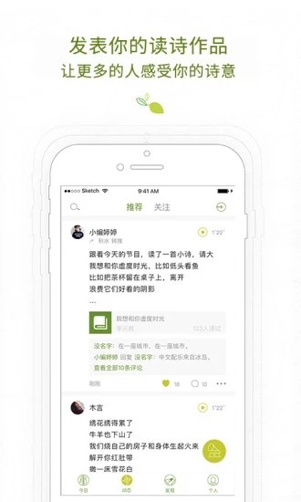 为你读诗app最新版下载
