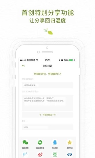 为你读诗app最新版下载