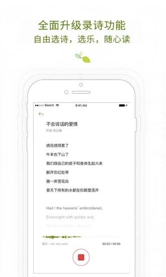 为你读诗app最新版下载