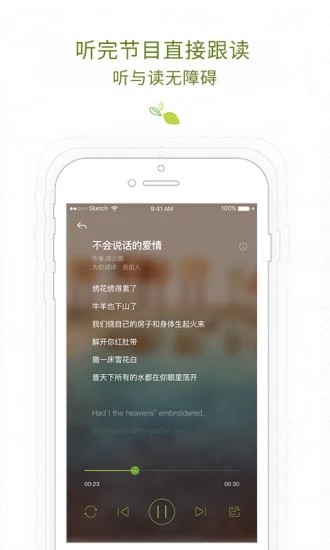 为你读诗app最新版下载