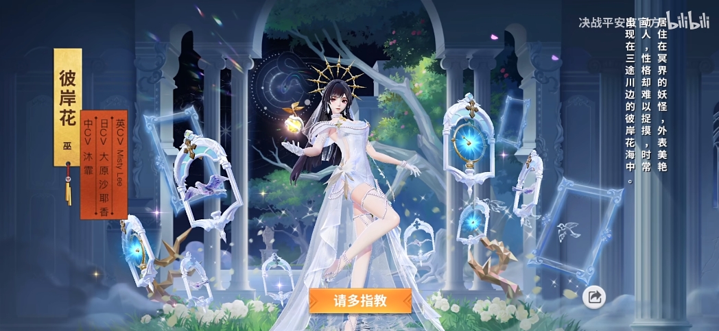 决战平安京彼岸花七夕限定皮肤誓心渝涅上线时间一览