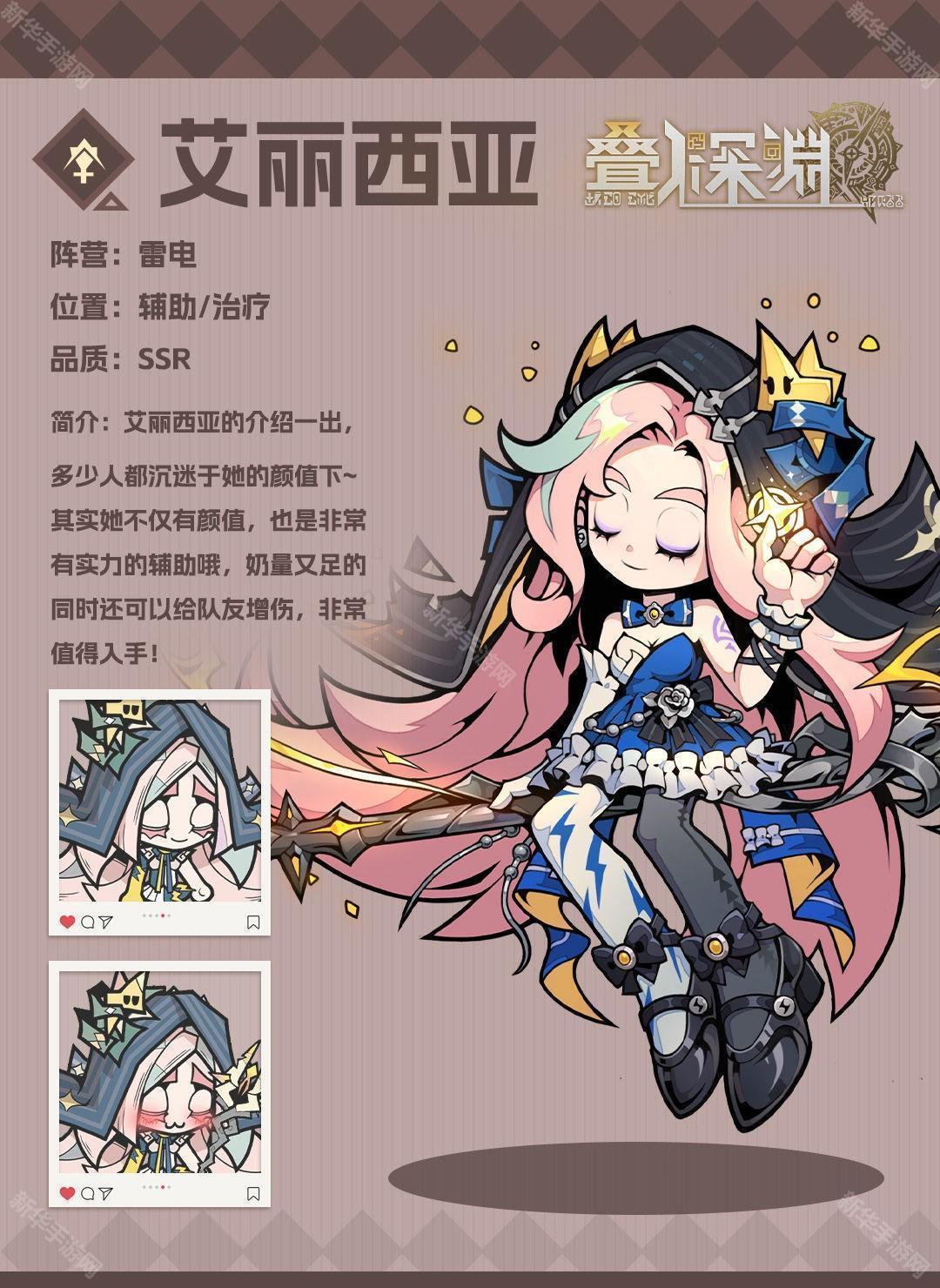 叠入深渊艾丽西亚培养攻略