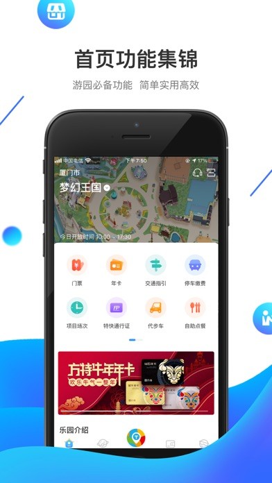 方特旅游攻略下载安装2025