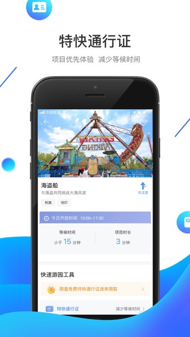 方特旅游攻略下载安装2025