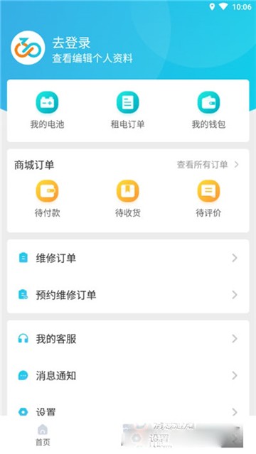 骑幻出行app下载最新版