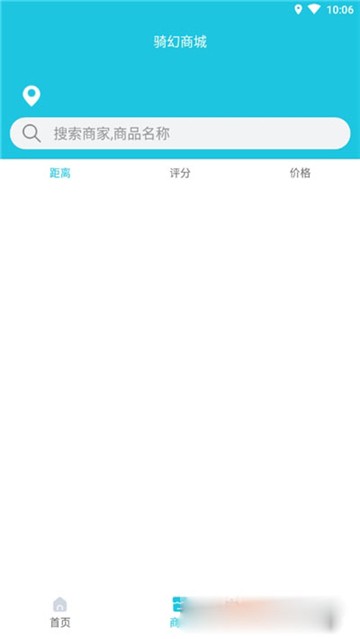 骑幻出行app下载最新版