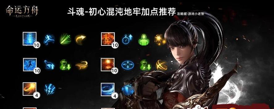 qq仙境斗魂加点攻略?如何优化角色属性? qq仙境斗魂加点攻略?如何优化角色属性?