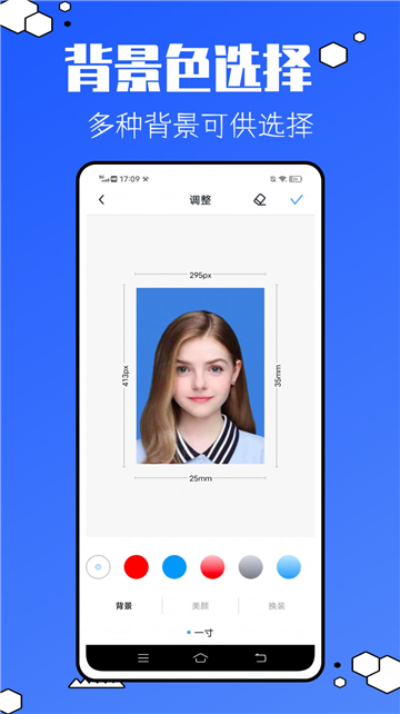 儿童证件照助手软件
