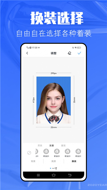 儿童证件照助手软件