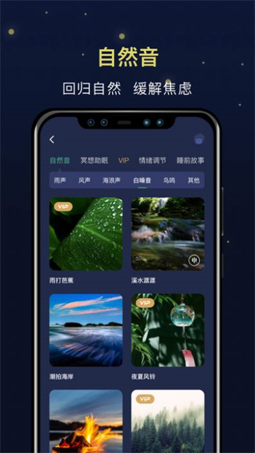 朝华睡眠2025安卓版