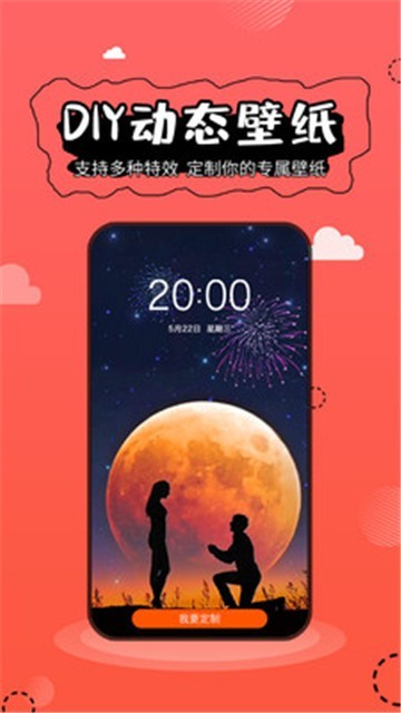 壁纸精灵安卓版app下载
