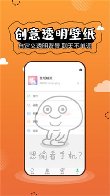 壁纸精灵安卓版app下载