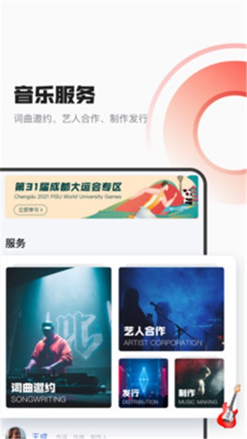 音乐蜜蜂下载安装安卓版本