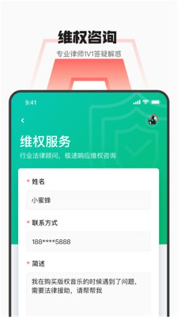 音乐蜜蜂下载安装安卓版本