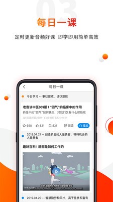 零零医2025安卓版
