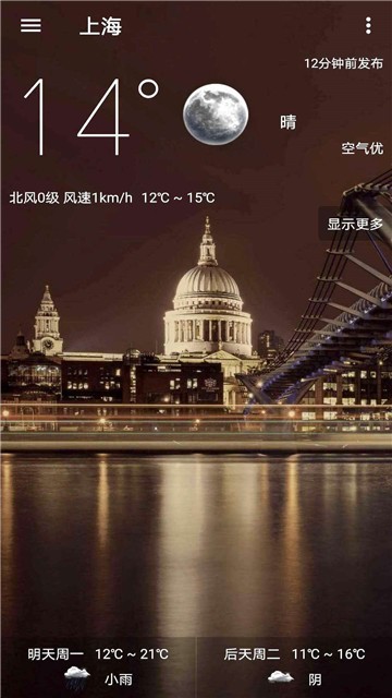 小枣天气安卓2025最新版
