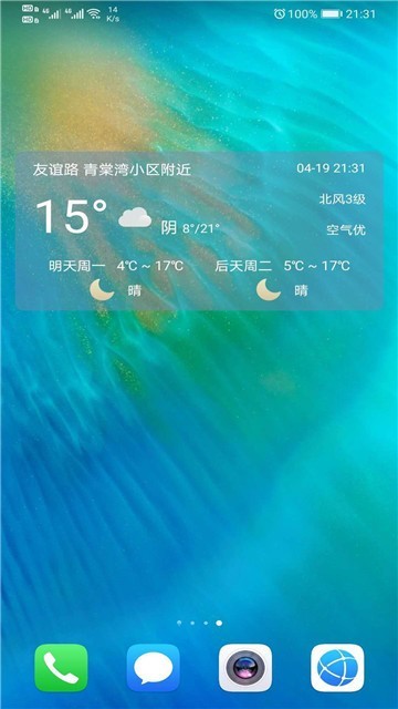 小枣天气安卓2025最新版