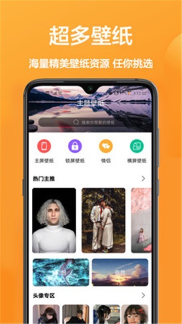 闪动壁纸2025下载安卓