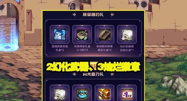 dnf装备徽章系统怎么用?常见问题和解决方法是什么? dnf装备徽章系统怎么用?常见问题和解决方法是什么?