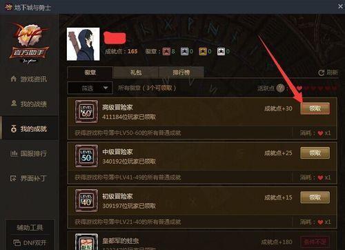 dnf装备徽章系统怎么用?常见问题和解决方法是什么? dnf装备徽章系统怎么用?常见问题和解决方法是什么?