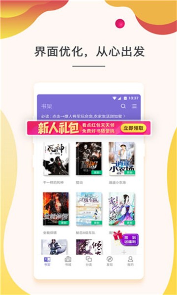 快看小说app2025安卓版下载