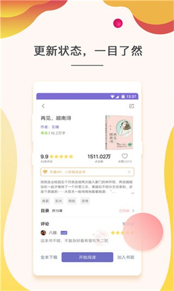 快看小说app2025安卓版下载