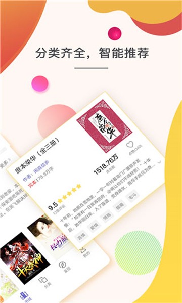快看小说app2025安卓版下载