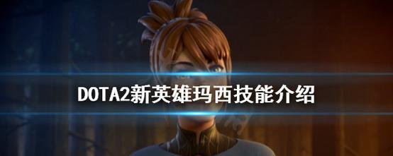 如何在dota2中更改自己的游戏昵称?改名后需要注意什么? 如何在dota2中更改自己的游戏昵称?改名后需要注意什么?
