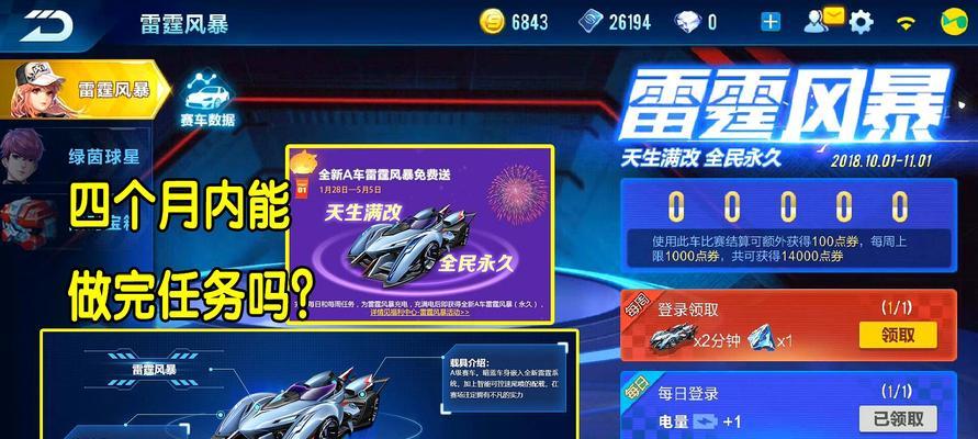QQ飞车手游犀甲兽性能如何?购买后常见问题解答? QQ飞车手游犀甲兽性能如何?购买后常见问题解答?