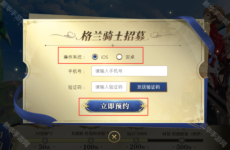 剑与骑士团公测时间一览